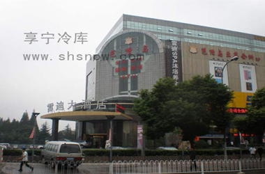 海鲜盘管库--上海雷迪大酒店冷库工程