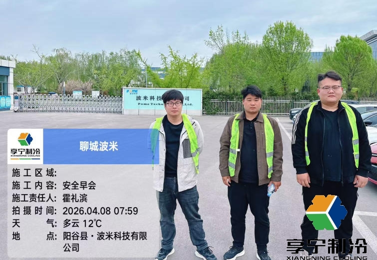 波米科技GMP标准防爆冷库项目